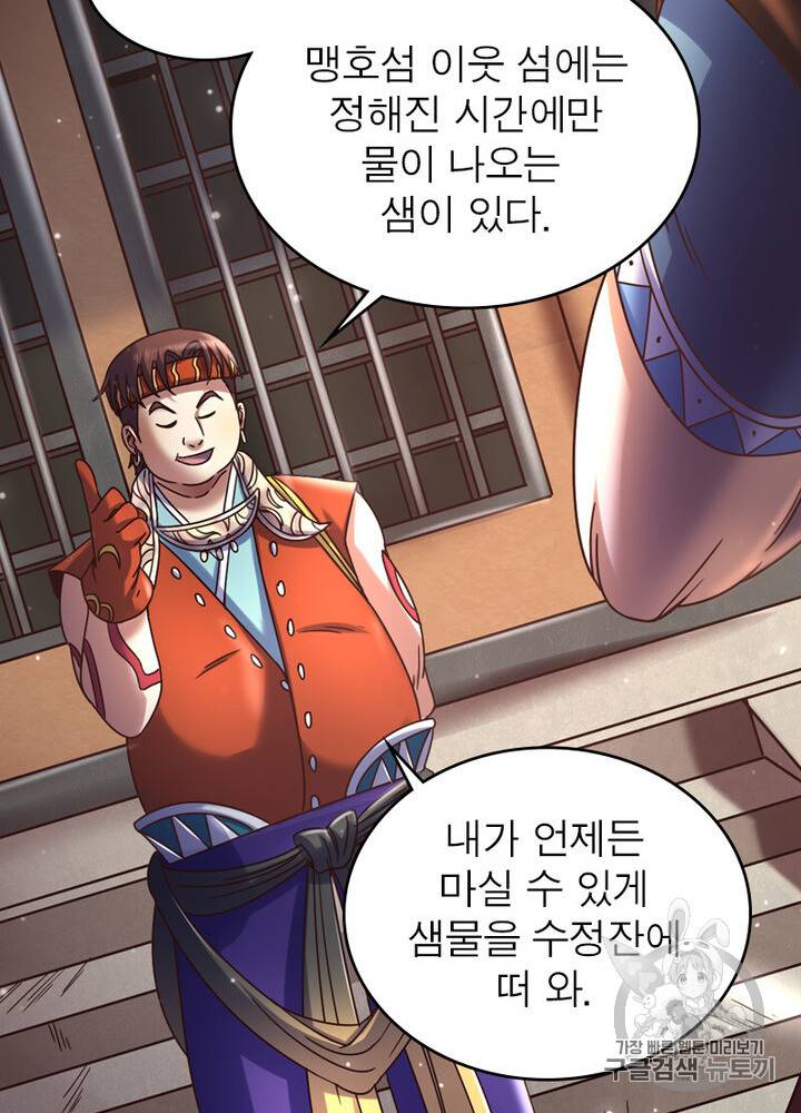 정령사: 나타르 전기 정령사:나타르 전기 시즌2 10화 16