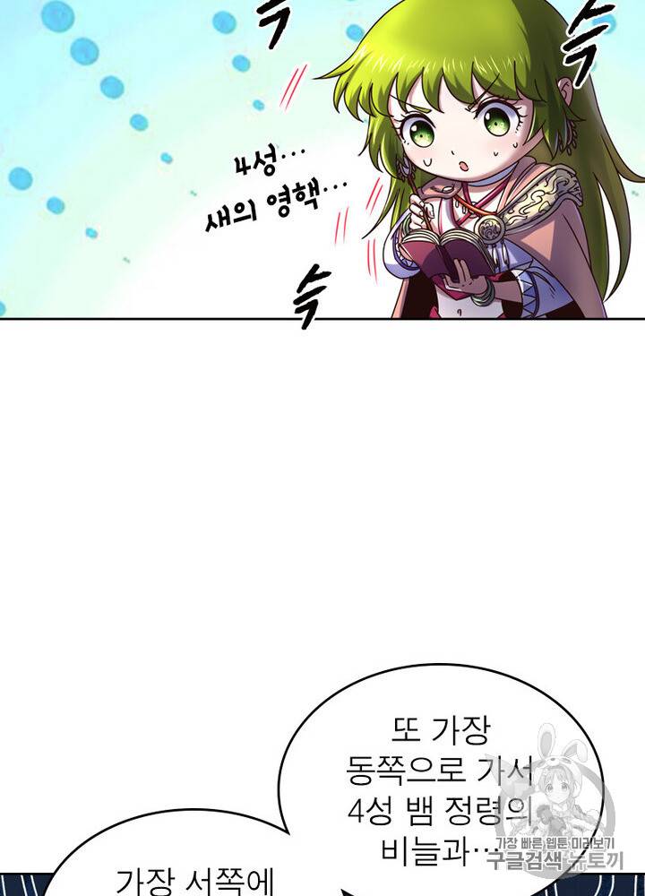 정령사: 나타르 전기 정령사:나타르 전기 시즌2 10화 18