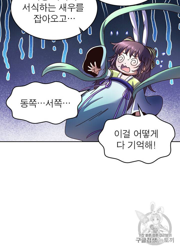 정령사: 나타르 전기 정령사:나타르 전기 시즌2 10화 19
