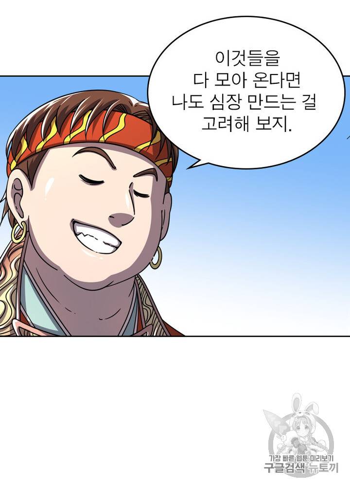 정령사: 나타르 전기 정령사:나타르 전기 시즌2 10화 20