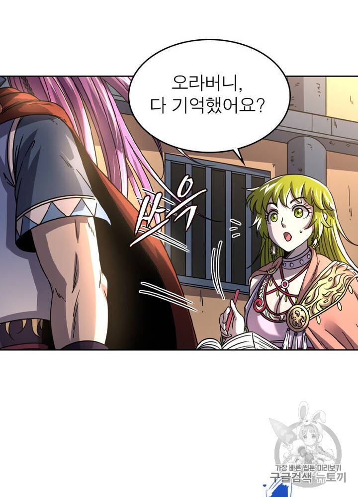 정령사: 나타르 전기 정령사:나타르 전기 시즌2 10화 21