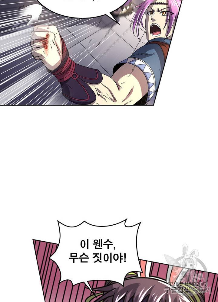 정령사: 나타르 전기 정령사:나타르 전기 시즌2 10화 23