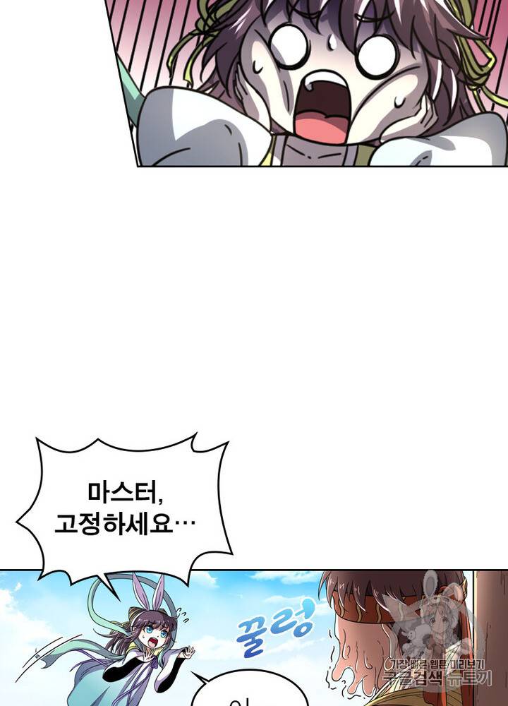 정령사: 나타르 전기 정령사:나타르 전기 시즌2 10화 24