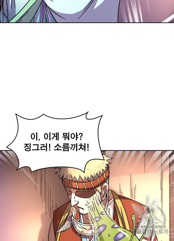 정령사: 나타르 전기 정령사:나타르 전기 시즌2 10화 26