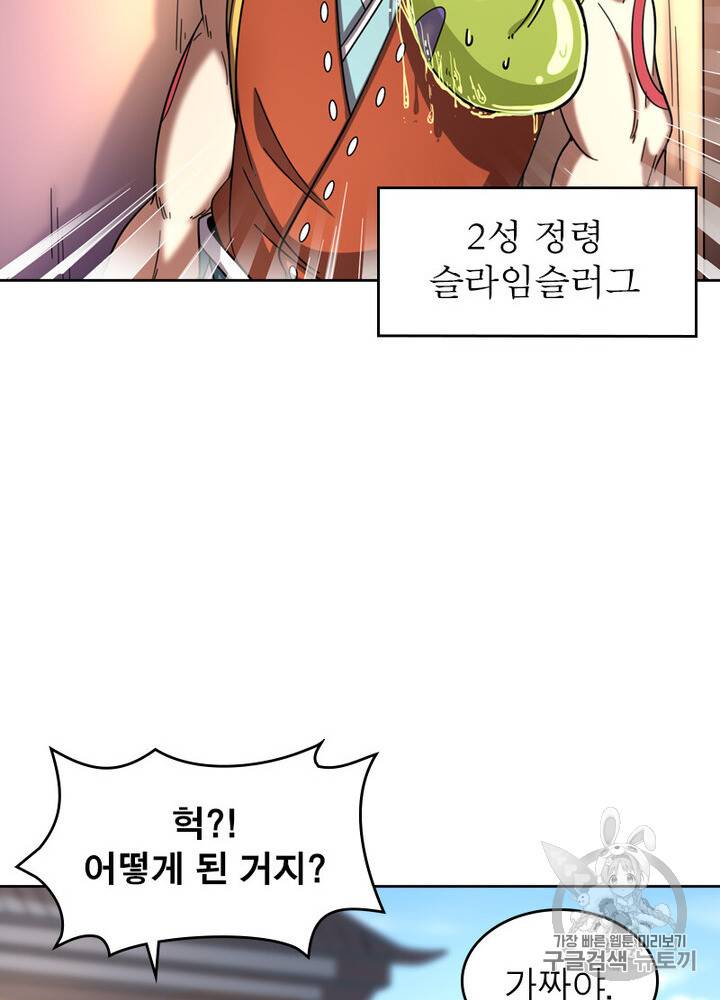 정령사: 나타르 전기 정령사:나타르 전기 시즌2 10화 27