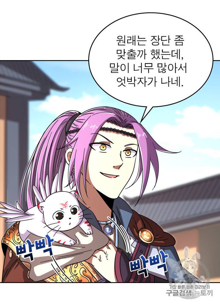 정령사: 나타르 전기 정령사:나타르 전기 시즌2 10화 29