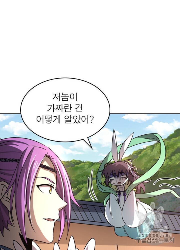 정령사: 나타르 전기 정령사:나타르 전기 시즌2 10화 30