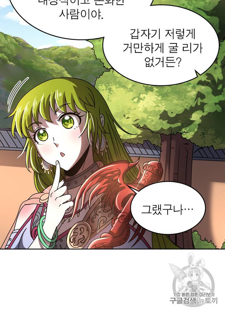 정령사: 나타르 전기 정령사:나타르 전기 시즌2 10화 32