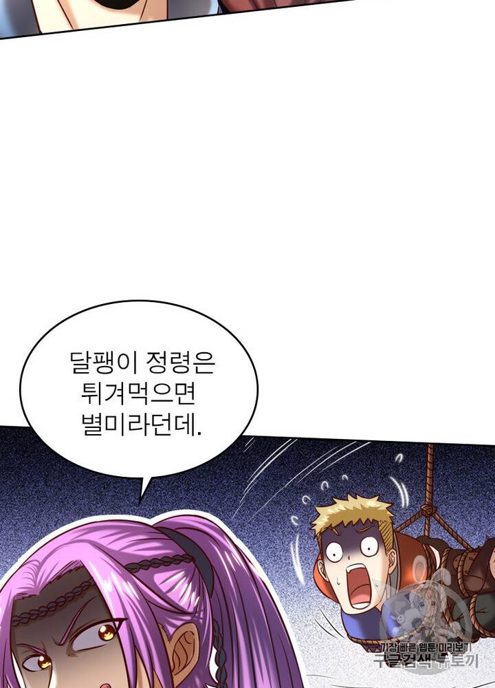 정령사: 나타르 전기 정령사:나타르 전기 시즌2 10화 38