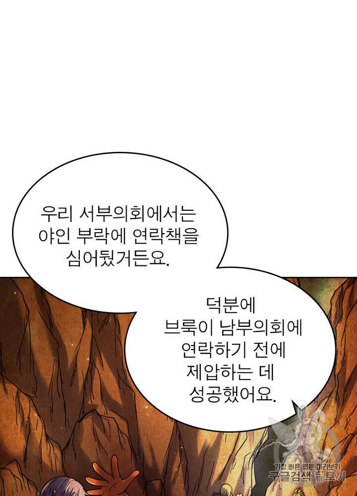 정령사: 나타르 전기 정령사:나타르 전기 시즌2 10화 45