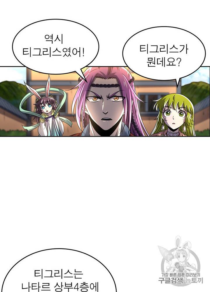 정령사: 나타르 전기 정령사:나타르 전기 시즌2 10화 50