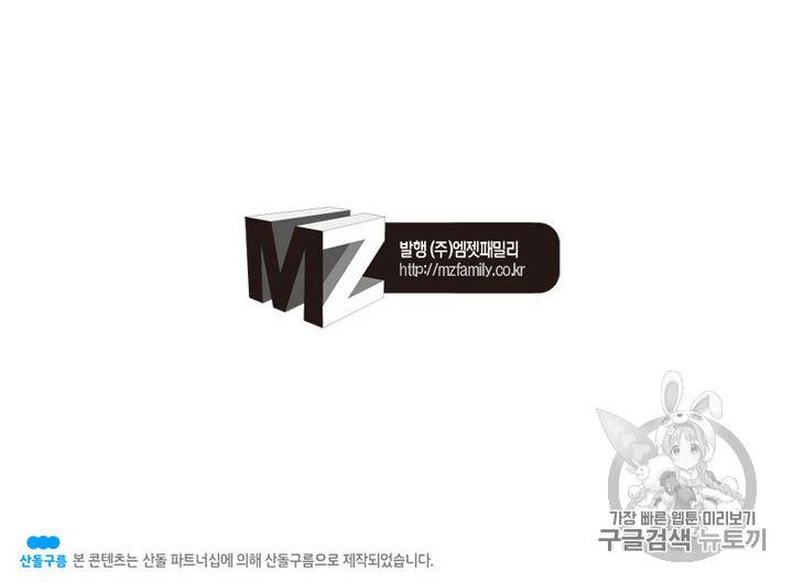 정령사: 나타르 전기 정령사:나타르 전기 시즌2 10화 52