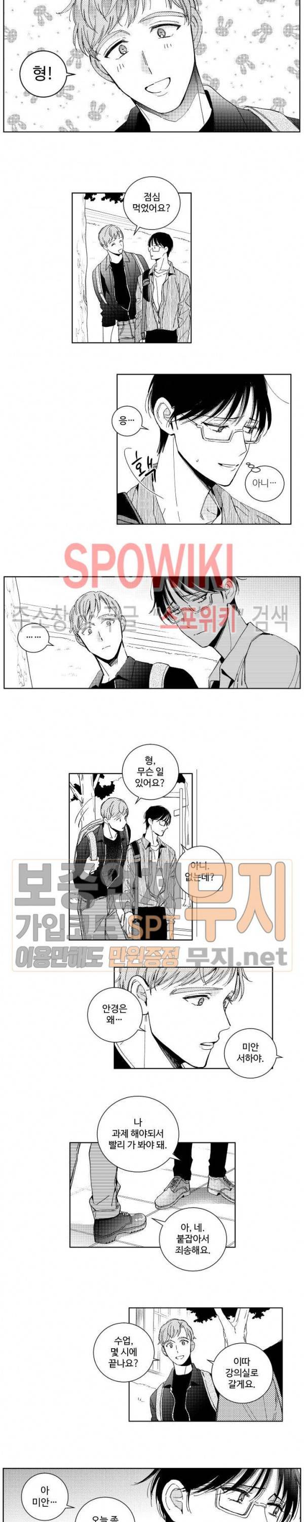 달콤한 사기꾼은 누구? 20화 시즌1 최종화 2