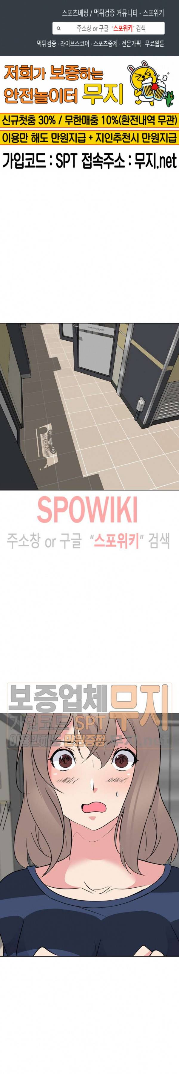 언니의 다이어리 16화 1