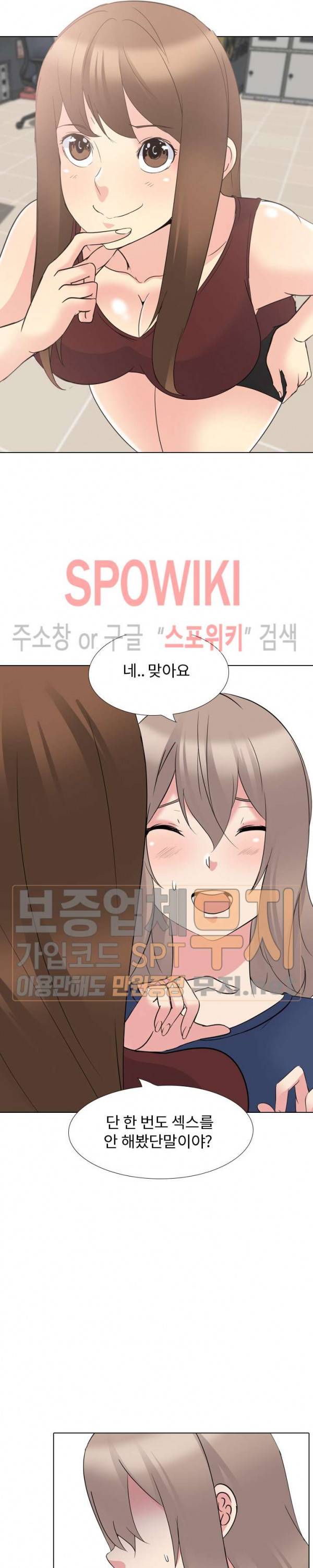 언니의 다이어리 16화 2