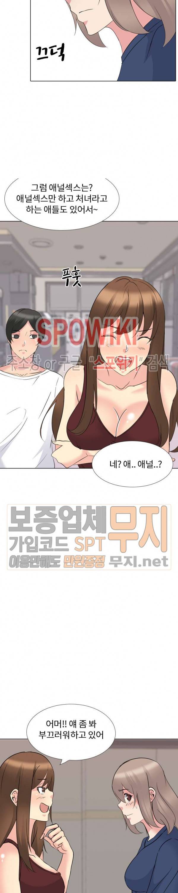 언니의 다이어리 16화 3