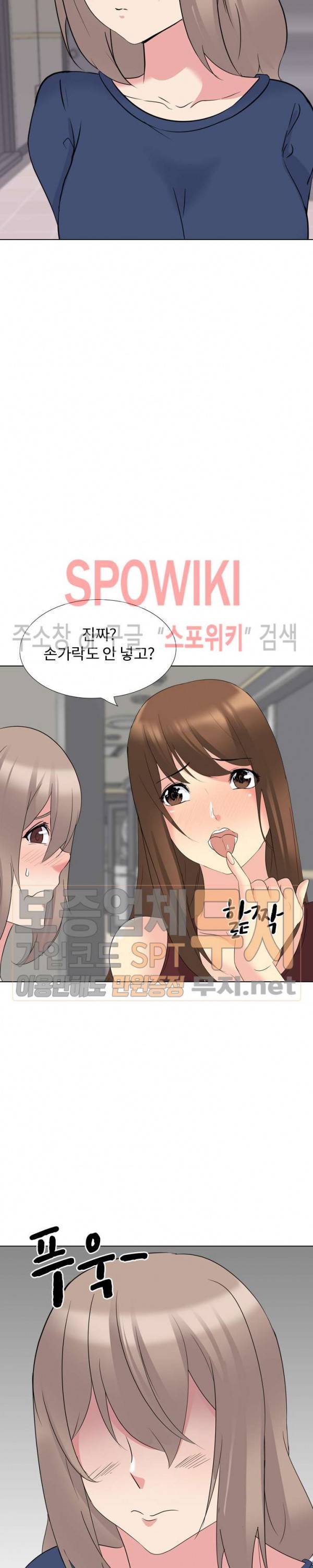 언니의 다이어리 16화 5