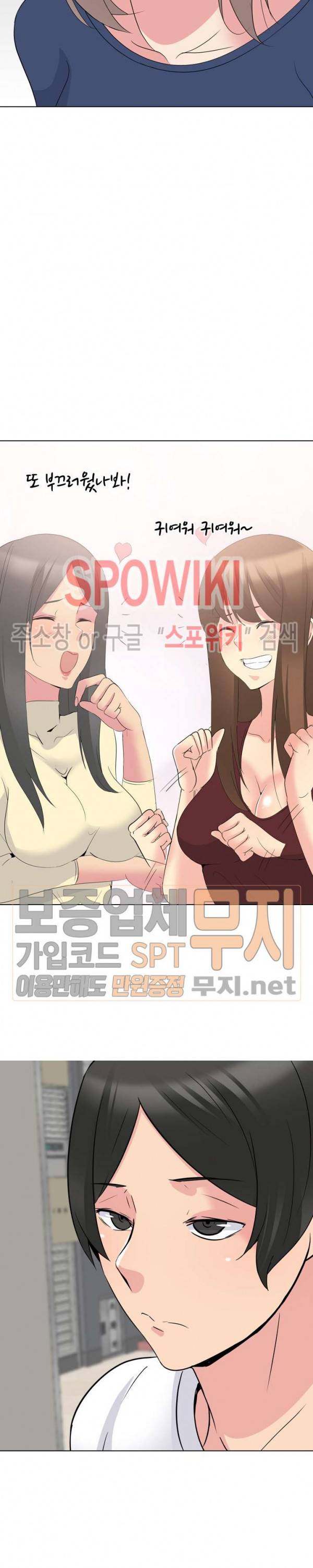 언니의 다이어리 16화 6