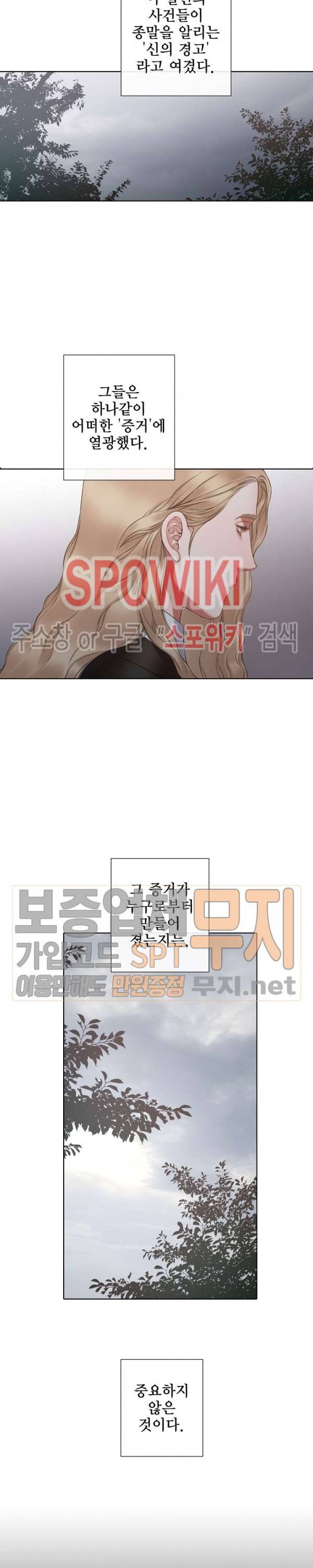 블랙쥰 (BLACK JUNE) 63화 2