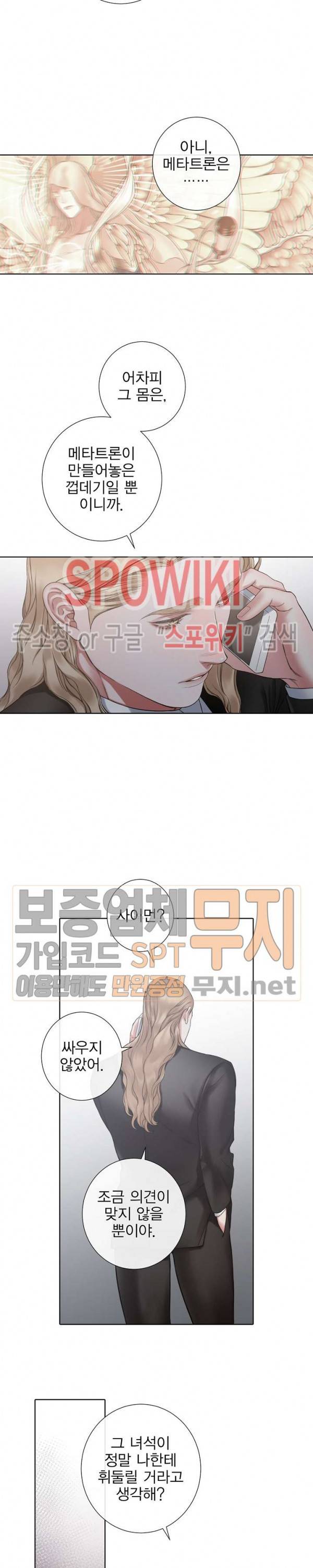 블랙쥰 (BLACK JUNE) 63화 4
