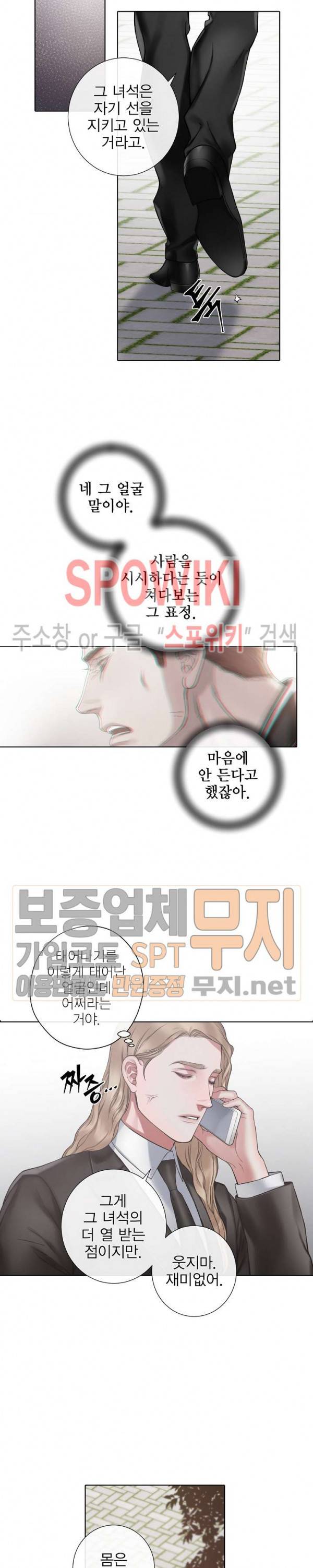블랙쥰 (BLACK JUNE) 63화 5
