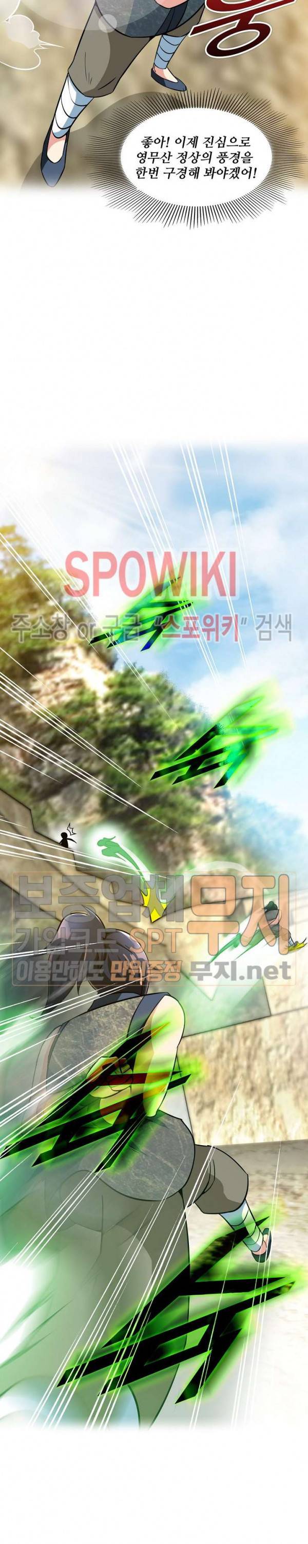 지존신마 10화 4