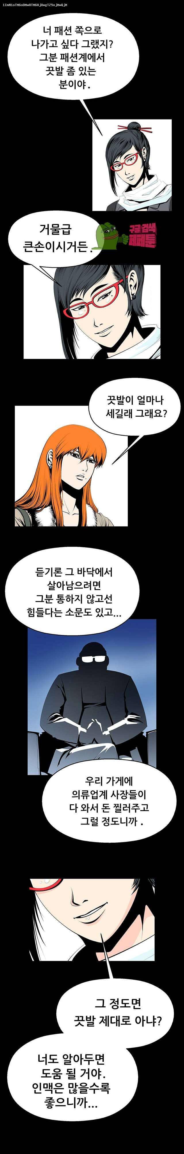 노예근성 9화 1