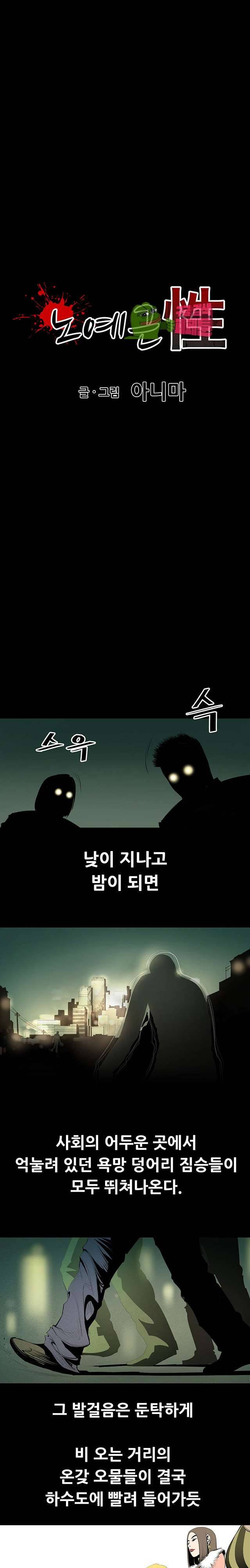 노예근성 9화 2