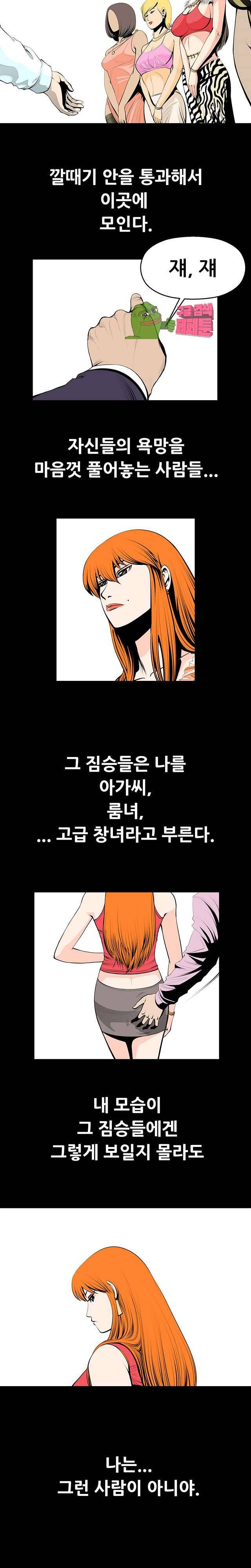 노예근성 9화 3