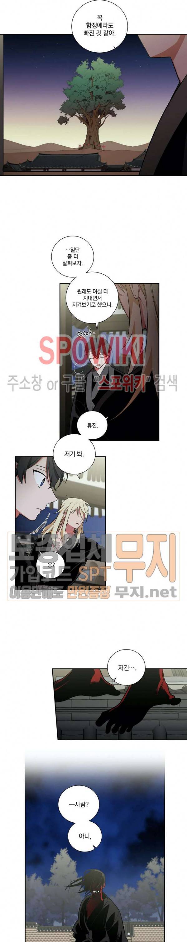 이매의 요람 25화 3
