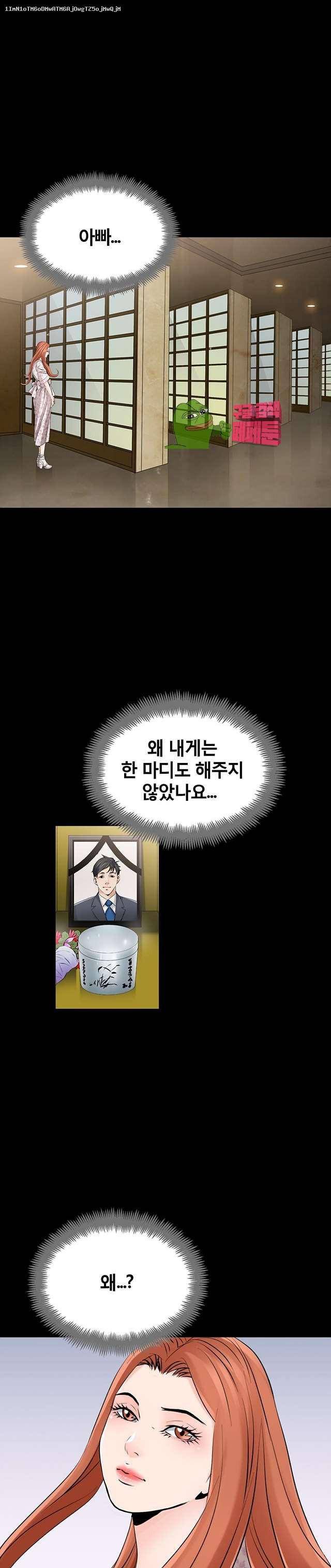 꽃시장 29화 1