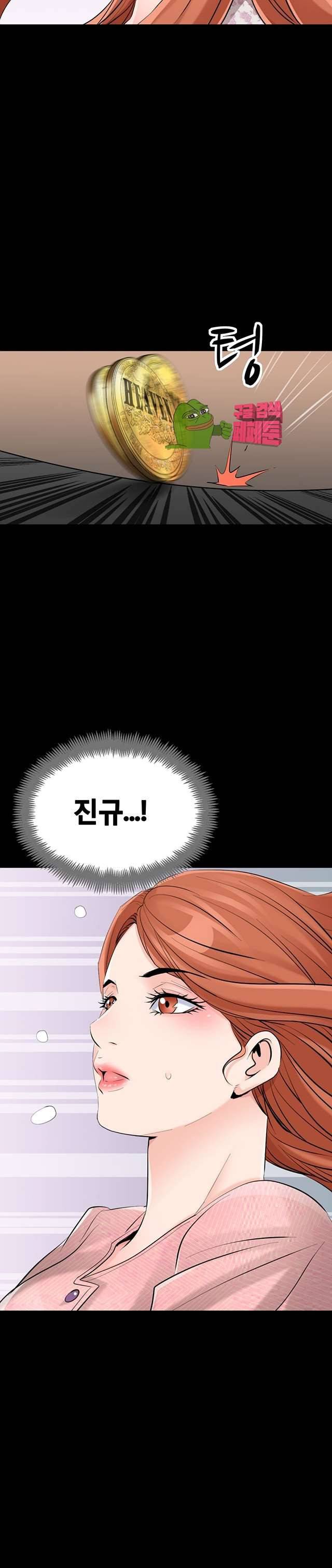 꽃시장 29화 2
