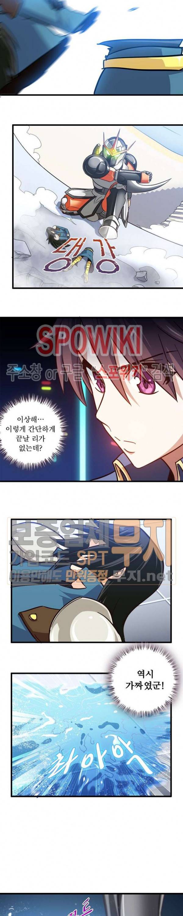 이세계가 체질입니다 110화 2