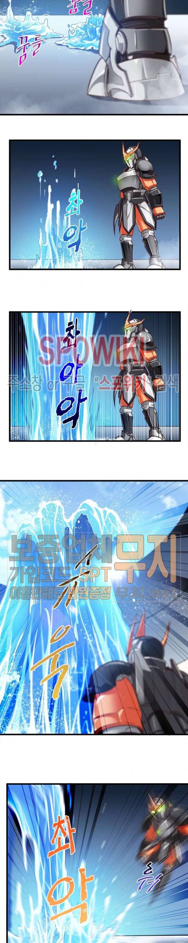 이세계가 체질입니다 110화 3