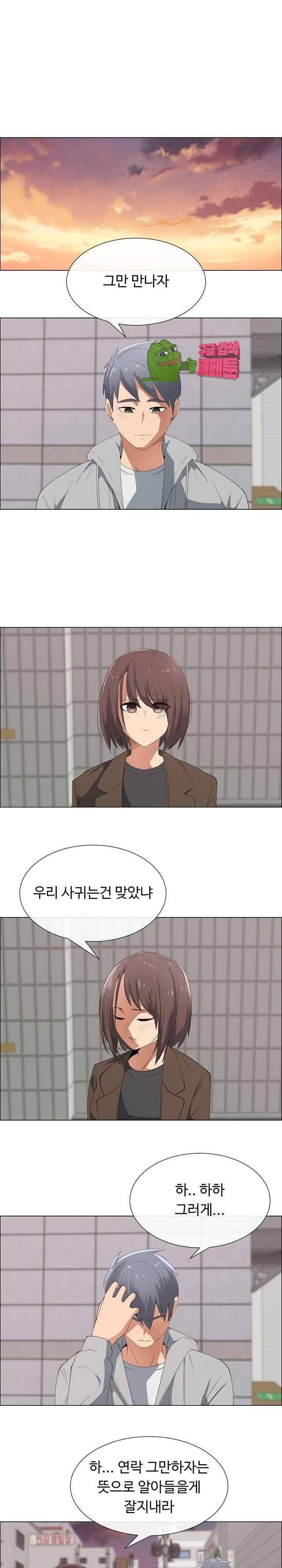 그녀는 S 17화 1