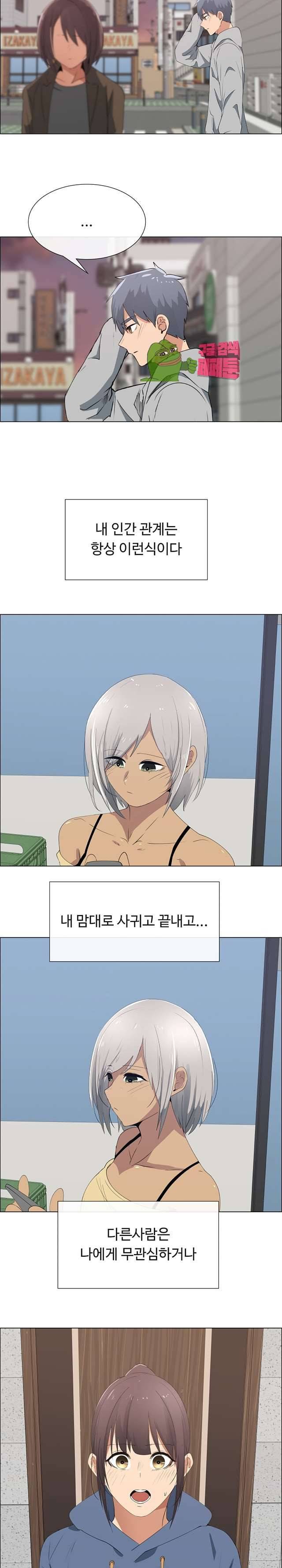 그녀는 S 17화 2