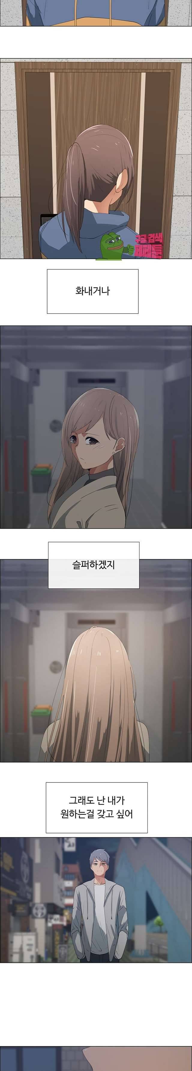 그녀는 S 17화 3