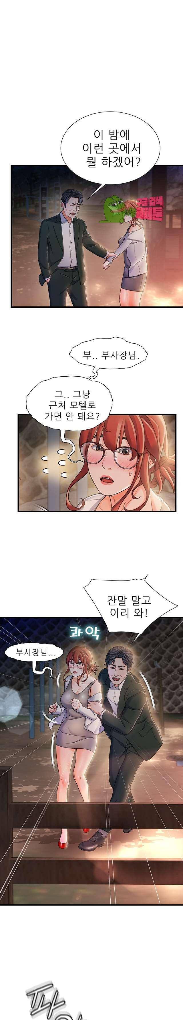 치부 13화 1
