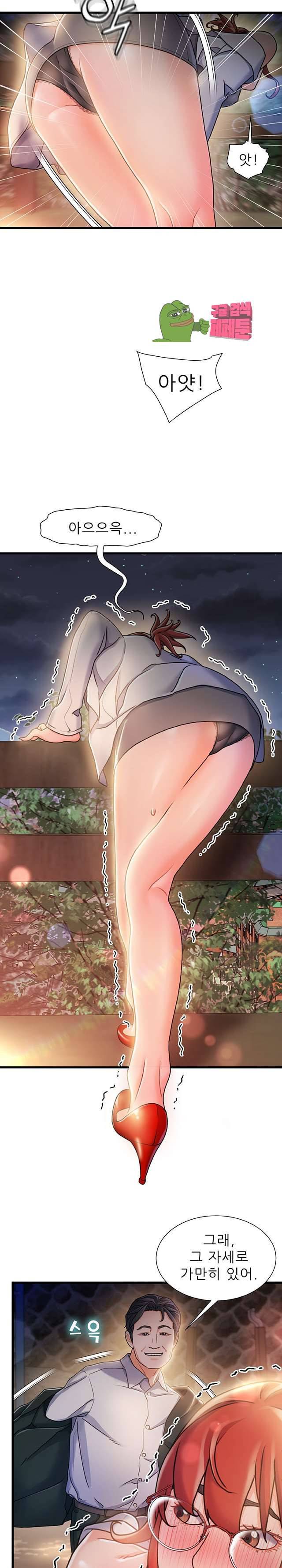 치부 13화 2