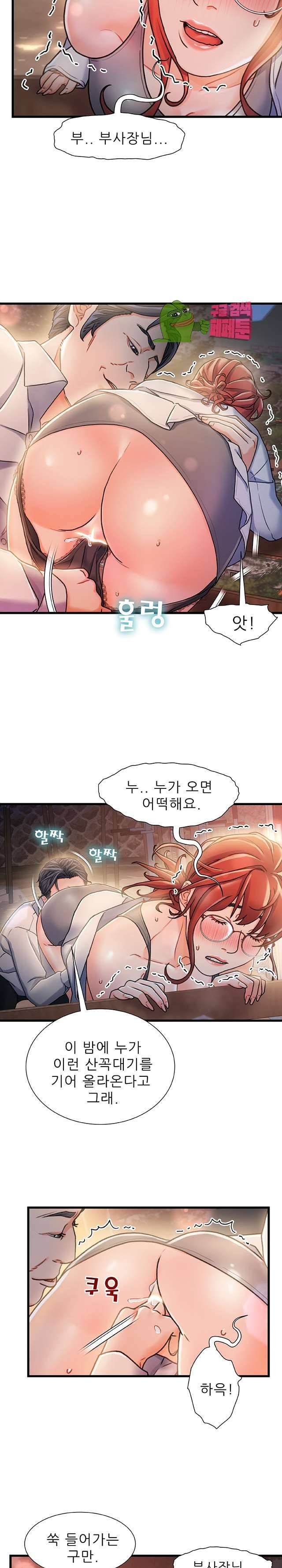 치부 13화 3