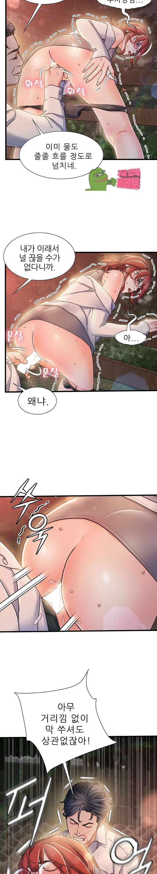 치부 13화 4