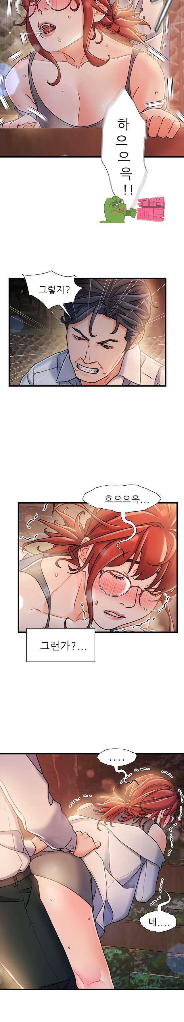 치부 13화 5