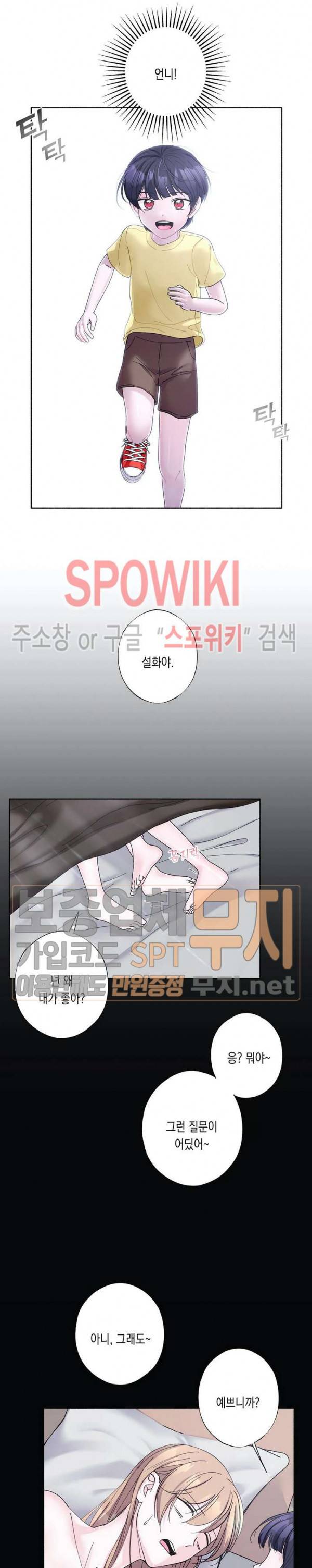 릴리트 시즌2 28화 3