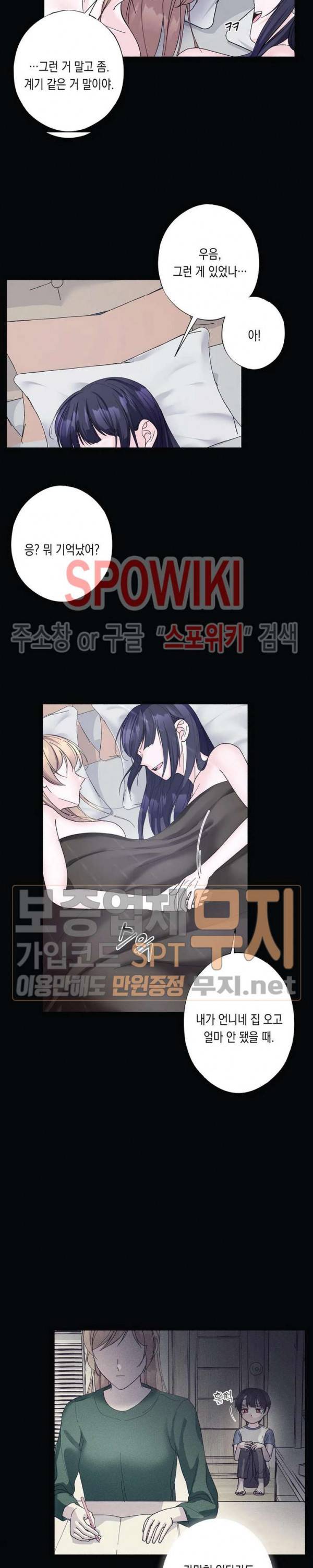 릴리트 시즌2 28화 4