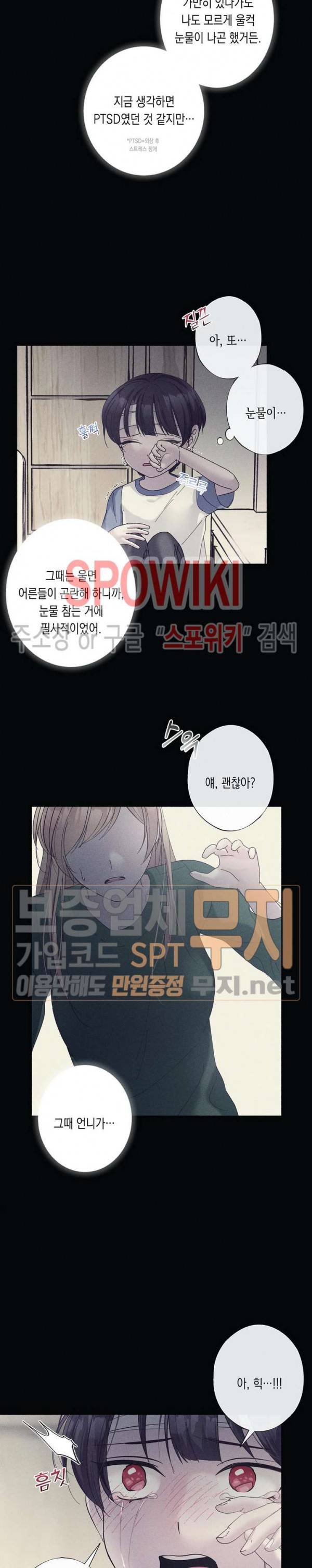 릴리트 시즌2 28화 5
