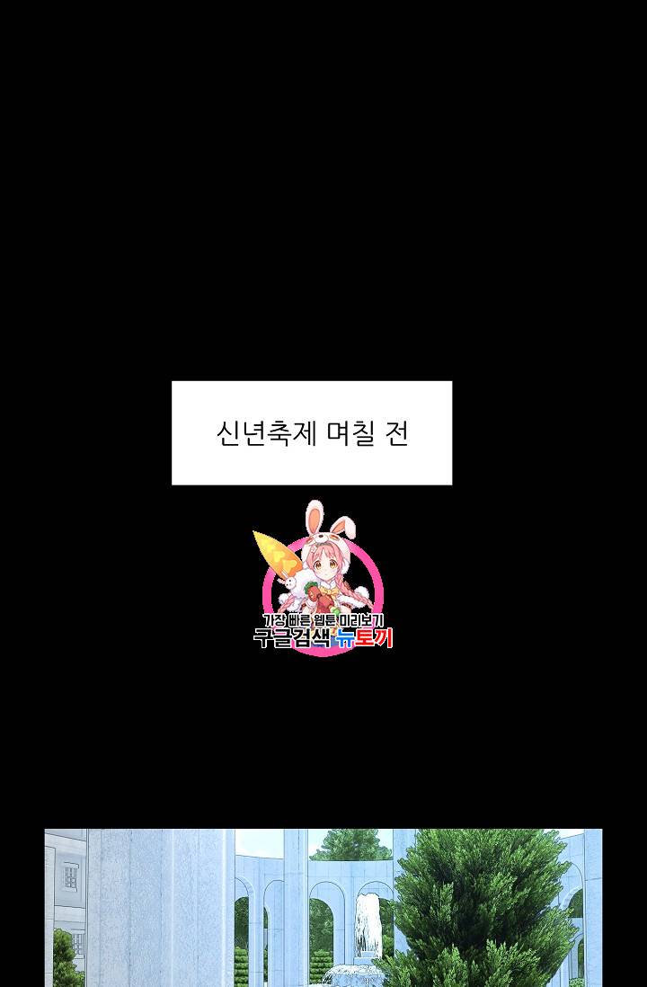 황비님? 황비님! 28화 1