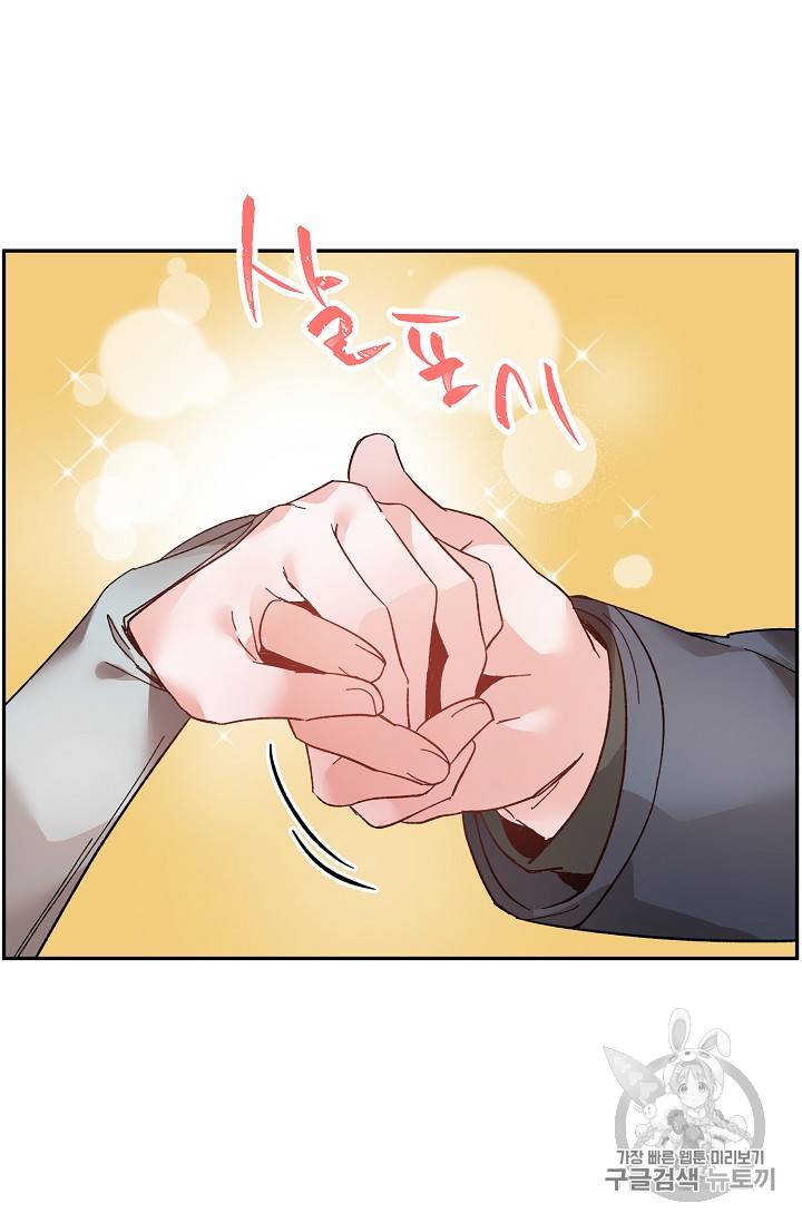 황비님? 황비님! 28화 9