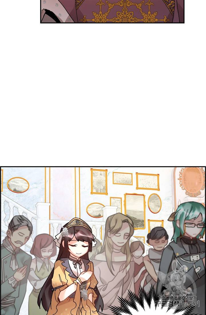 황비님? 황비님! 28화 14