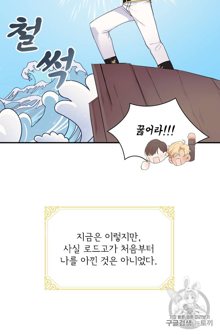막내 황녀님 2화 2