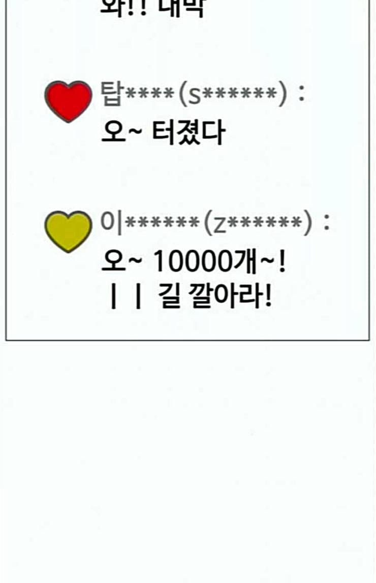 최강전설 강해효 343화 5